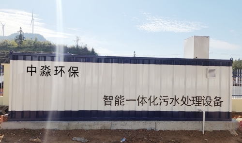 高速公路服務（wù）區生活汙水處理（lǐ）項（xiàng）目