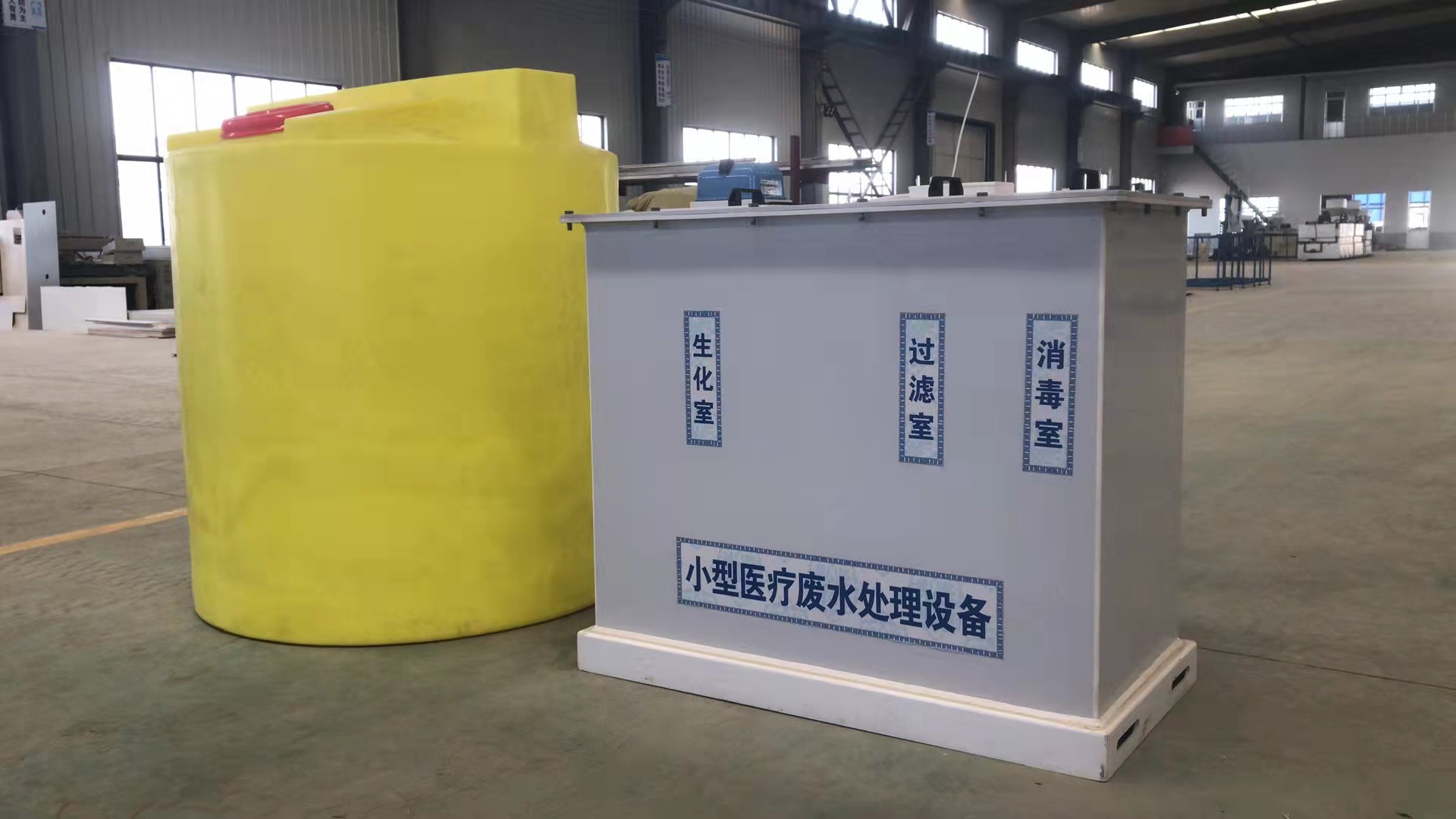 醫院汙水處理設備